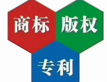 知识产权代理·商标注册、商标代理、专利申请、版权登记 知识产权代理·商标注册、商标代理、专利申请、版权登记