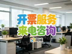 代开，餐饮费，开票，住宿费，代开住宿票，机票费，会议费，劳务