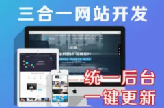 智雅科技网页制作 网站建设、网络营销推广、小程序公众号开发、
