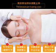 美容美发师培训，零基础学美发，美发速成班，美甲师美睫师培训，