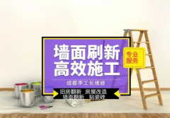 旧房改造 厨卫改造翻新 卫生间防水 局部改造 墙面翻新